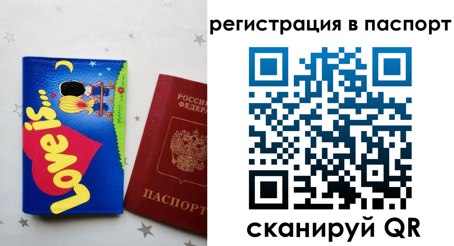 прописка регистрация в Черемхово