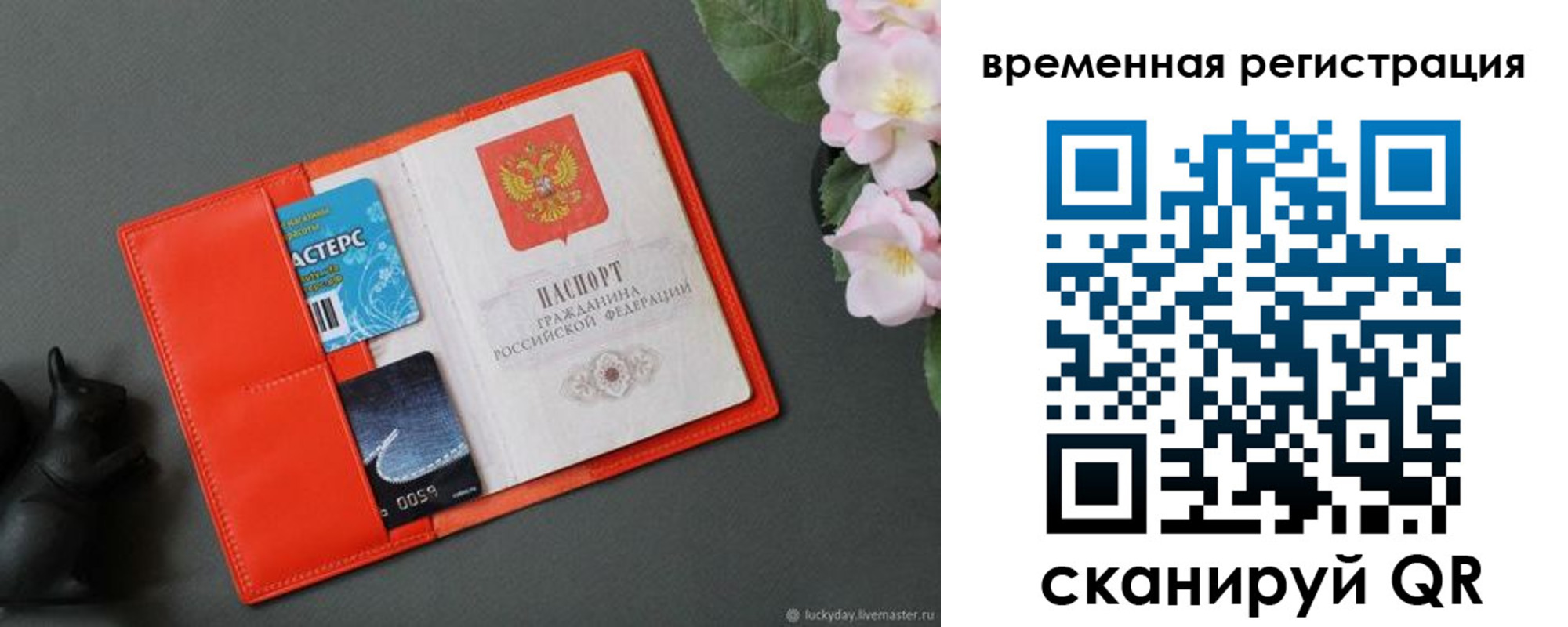 прописка для военкомата в Черемхово