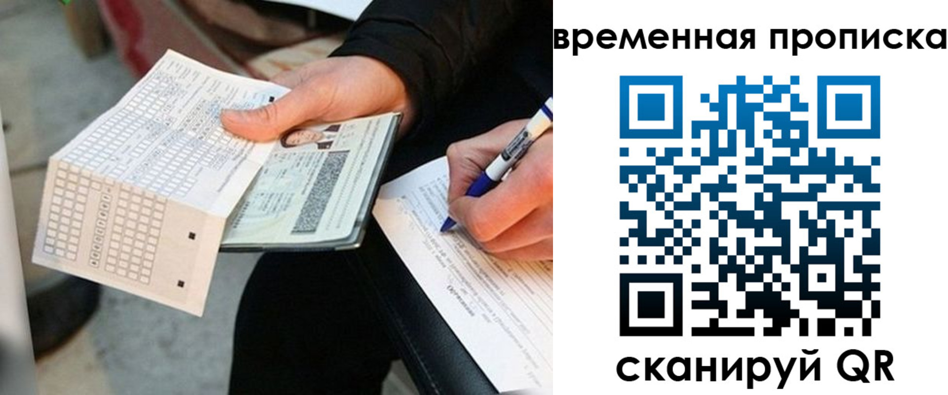 временная регистрация 2025 в Черемхово