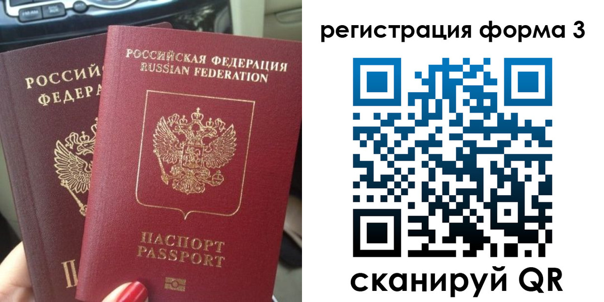 временная регистрация гарантия в Черемхово